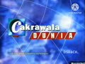 Rare OBB Cakrawala Dunia ANteve 1998