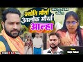 Sdm Jyoti आल्हा Jyoti Maurya Sdm Sdm Patni Song Sdm Jyoti Maurya New News Sdm Wife Song