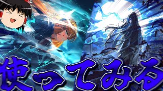 【リンバスカンパニー】新生剣契の強さを早速確かめに行きます【LimbusCompany】