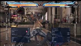 キーボードで鉄拳8