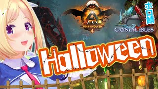 【ARK￤Crystal Isles】今日から！Happy ARK Halloween【Hololive/アキロゼ】