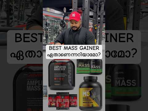 Do you know which is the best mass gainer to get quick results #shorts #motivation #gym #bulk #ku...