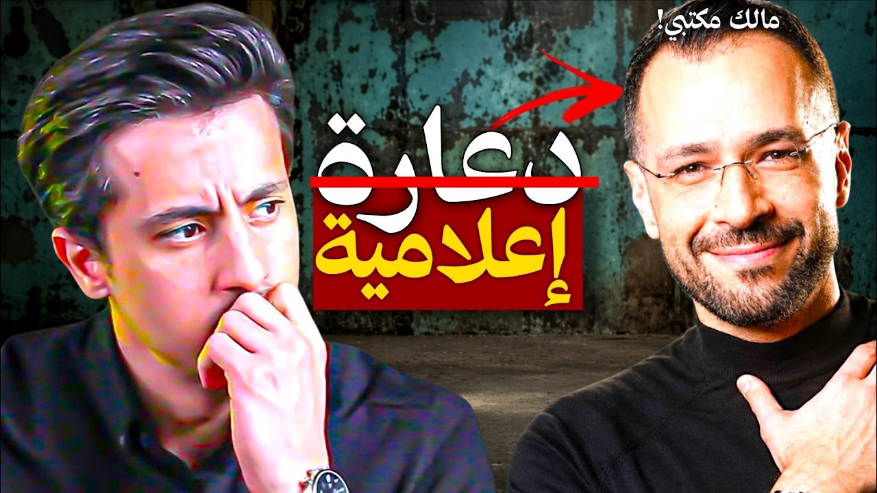 ما وراء كواليس مالك مكتبي | 9 دقائق ستغير حياتك!