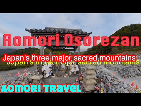 【Aomori Prefecture, Japan. Osorezan】Thanks to Mr. Itako, I was able to meet my dead father again.