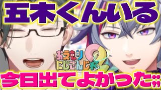 【ベースも呼ばなきゃ】チャットでふわっち達と話して喜ぶ左京さんとドラムを見たふわっち【五木左京/不破湊/おえもり杯/にじさんじ/新人ライバー】
