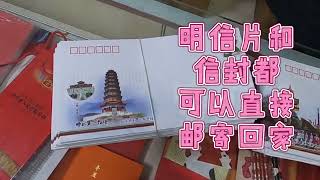 八号在同学的建议下，去邮局做了一件具有里程碑意义的事情，卡戳