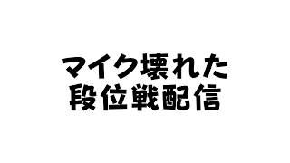 【#雀魂 雀聖3】マイク壊れたので海中からこんにちは【段位戦/神野莉子】