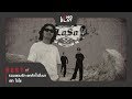รวมเพลง เสก โลโซ : ใจสั่งมา, ซมซาน, อะไรก็ยอม【LONGPLAY】