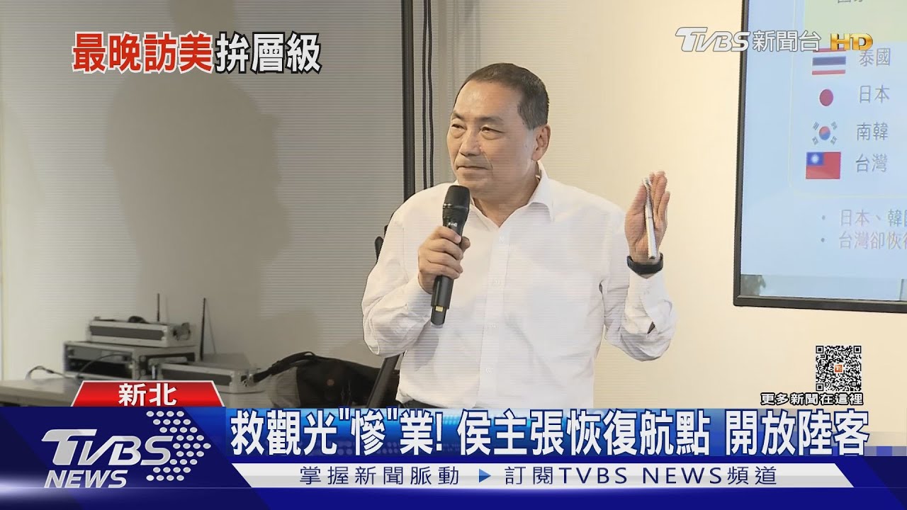 9/14啟程訪美! 侯友宜強調「按規定請假」