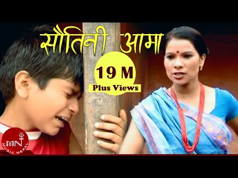 Sautini Aama - Mahesh Kafle & Sita Thapa | Niru Khadka