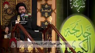 ماذا يعني المرأة عورة
