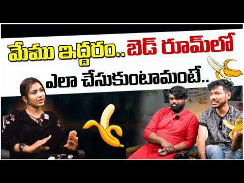 మేము ఇద్దరం.. బెడ్ రూమ్ లో ఎలా చేసుకుంటామంటే.. | Gay Couple | Interview | WTV