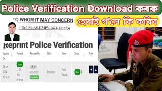 Download lagu Police Verification Download কৰক Online #police #repost #download #online mp3