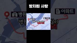 Download lagu A true story from Korea! A neglected love... The death of a mistress who was abandoned due to a b... mp3