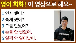 Download lagu Basic English Speaking / Easy English Lessons / Bones English mp3 Download lagu Basic English Speaking / Easy English Lessons / Bones English mp3