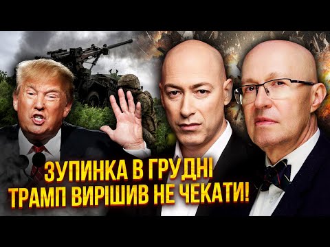 🔥СОЛОВЕЙ, ГОРДОН: Генерали в шоці! КІНЕЦЬ ВІЙНИ В ГРУДНІ. Путіну довелося ПОГОДИТИСЯ