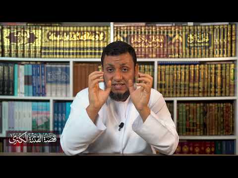 قصة الفتنة الكبرى | 4. جذور الفتنة بين الصحابة | محمد إلهامي