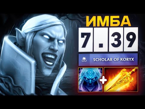 ТЕХНИКА БЕСКОНТАКТНОГО БОЯ НА ИНВОКЕРЕ В ПАТЧЕ 7.39 🔥