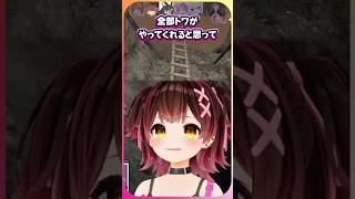 「トワ様が整理するでしょ」とみこちと同じことを言い出しボコボコにされるロボ子さん【ロボ子さん/さくらみこ/大神ミオ/猫又おかゆ/常闇トワ/鷹嶺ルイ/ホロライブ切り抜き】