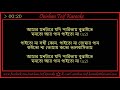 Amar Monta Re Jodi Karaoke By Tausif