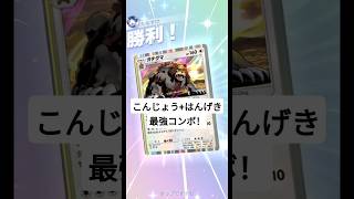 こんじょう+はんげきの最強コンボ！ガチグマの性能がガチすぎた【ポケポケ】【PokémonTcgPocket】【ミラクルデイズ】
