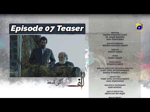 ALIF - Episode 07 Teaser - 9th Nov 2019 - HAR PAL GEO