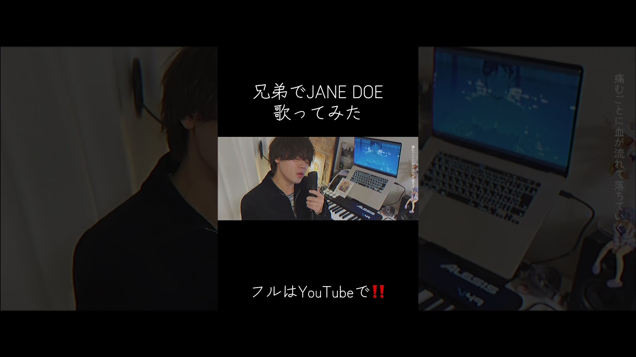 #チェンソーマン #janedoe #レゼ #歌ってみた #カバー