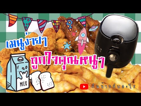 คลิกเพื่อดูคลิปวิดีโอ