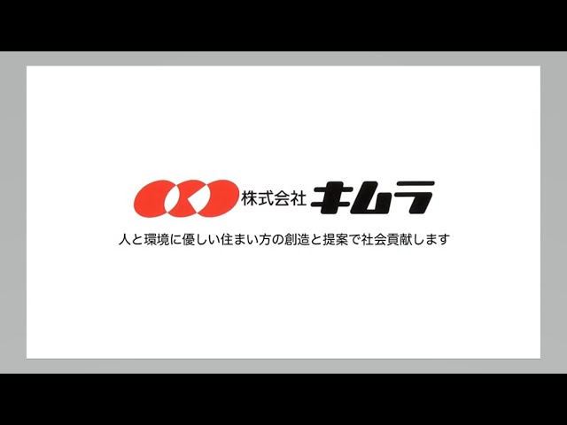 【2022年卒採用】株式会社キムラ　会社紹介