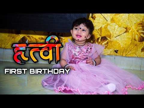 HRUTVI FIRST BIRTHDAY HIGHLIGHT VIDEO | हृत्वी कल्पेश पाटील | GADVEDE TREKKERS