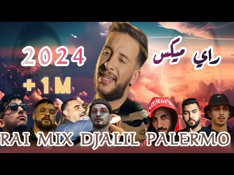 DJALIL PALERMO X BILAL X MOMO X AMOUNE X MOUH X SOOLKING XDIDIN_CANON X AZEDDINE X BABY GANG X FLENN