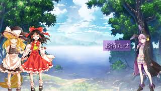 【ゆっくり茶番】お花を取りに行こう