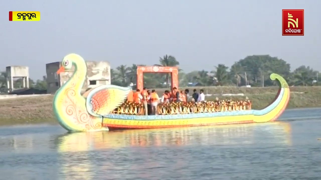 Boita Bandana Utsav in Berhampur: Watch Sadhaba Puas Travelling in Boitas | Kartik Purnima 2025