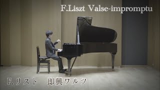 Download lagu F.リスト / 即興ワルツ　　　　　　F.Liszt / Valse-impromptu S.213 mp3