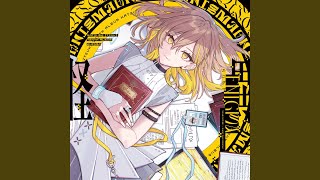 The beginning is Destiny.  Itsuki Natsume