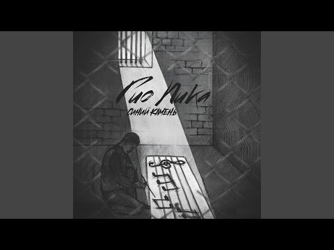 Буйно голова 5