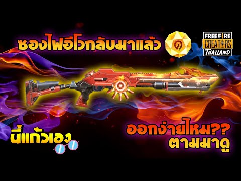 เพชร ฟีฟาย