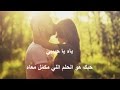 Sherine and Hossam Habib / شيرين وحسام حبيب - Kol Maghanni / كل ما أغني - LYRICS Sherine and Hossam Habib / شيرين وحسام حبيب - Kol Maghanni / كل ما أغني - LYRICS