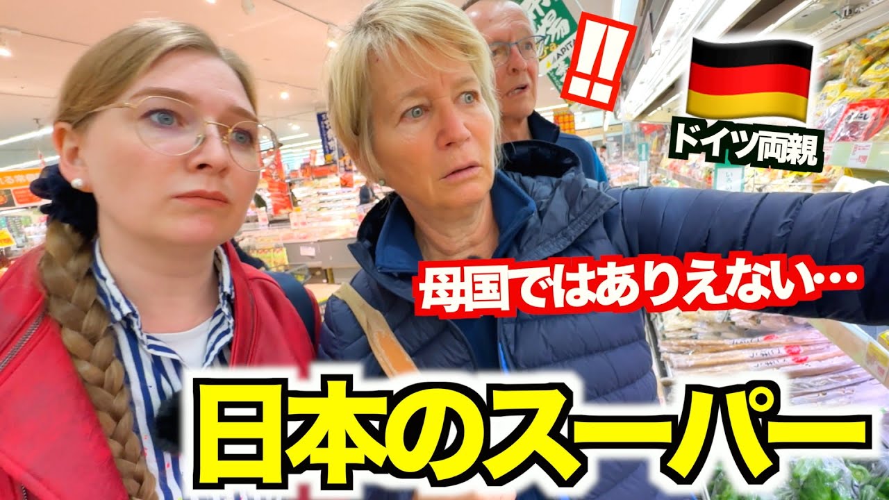 【神回】日本のスーパーに驚きの連続...!!?母国とは比べものにならない品揃えに大興奮が止まりませんwww