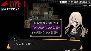 【実況】復讐を誓った少女と悪魔の物語 Part 13 【被虐のノエル】
