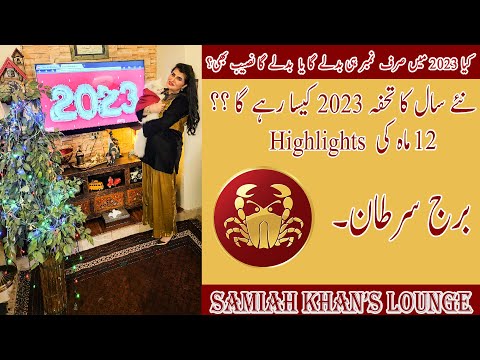 Gemini Yearly Horoscope 2023 | Samiah khan Lounge | New Year 2023 | Horoscope 2023 |