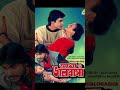 Beshi Ki Boli Jakhon Boli