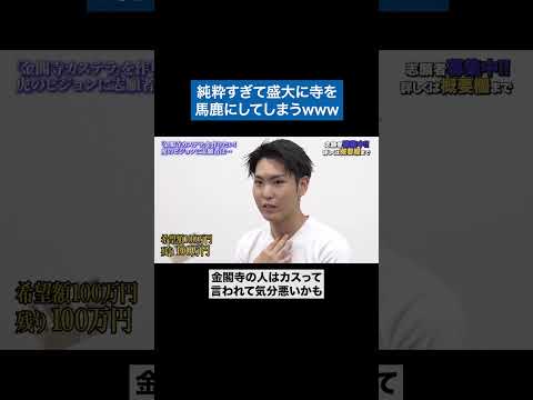 看護学科 何を言ってんねんwww #令和の虎 #tigerfunding #shorts