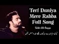 Teri Duniya Mere Rabba Lyrical Sahir Ali Bagga Sad Song