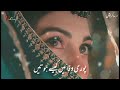 Pehchaan Ost Status Pakistani Drama Song Status Urdu Whatsapp Jeene Ki Duaein