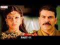 Simha Telugu Movie Part 11 Nandamuri Balakrishna Nayanthara Sneha Ullal Aditya Cinemalu