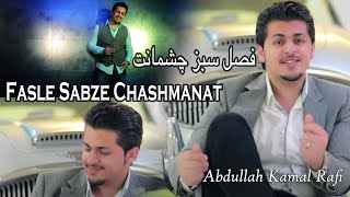 Abdullah Kamal Rafi  - Fasle Sabze Chashmanat