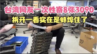 [問卦] 彎彎台男請大陸人修顯示卡還用繁體字？