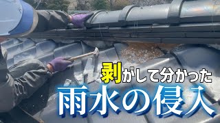 見逃すと危険！瓦屋根の棟に潜む雨漏りのサイン