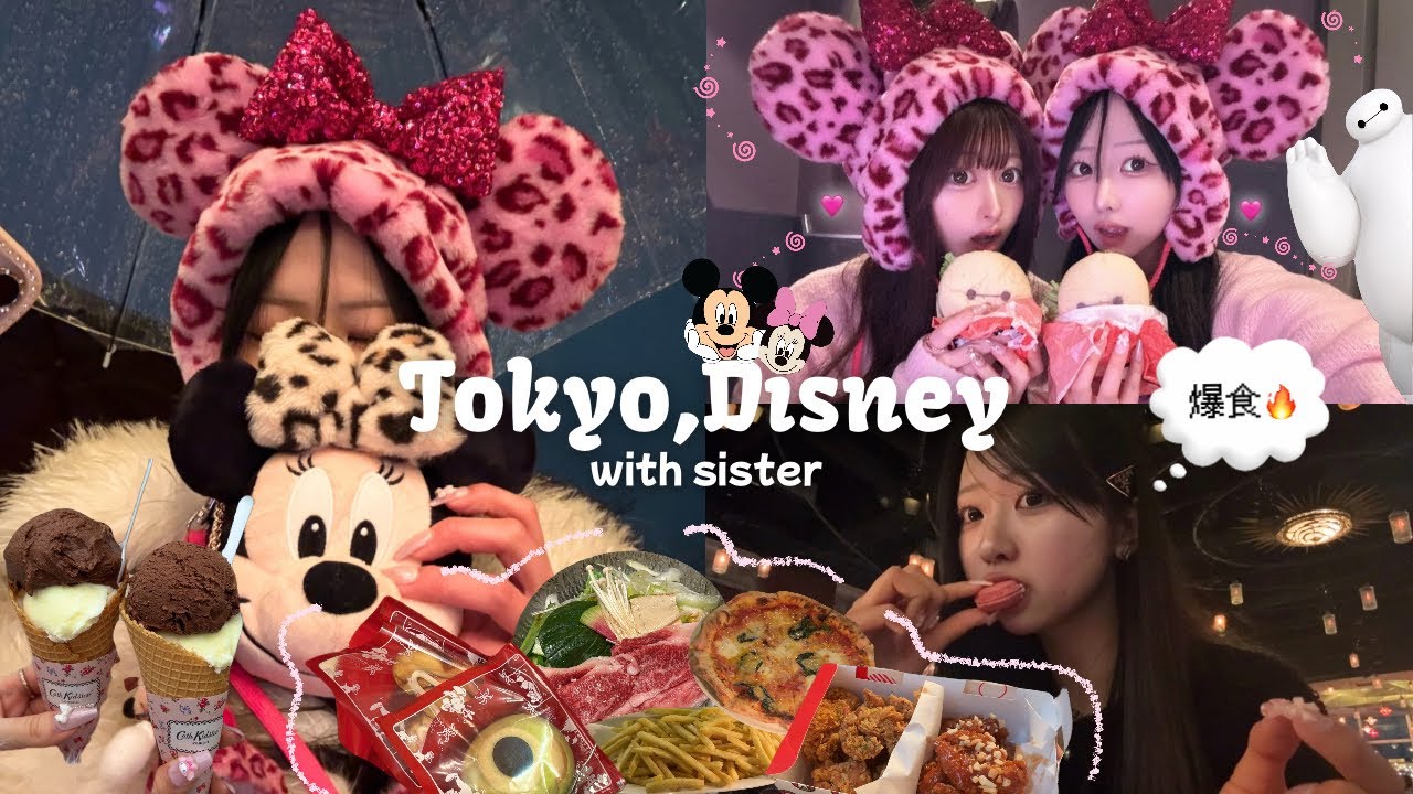 trip vlog｜Disneyﾐﾆﾊﾟﾙ前にBAD入り…🌀💧まさかのホテル生活？🏨好きなだけ食べる2泊3日のTokyo姉妹旅🗼渋谷の有名なレストラン🌙念願の花男＆花晴れ聖地⛲️🍡